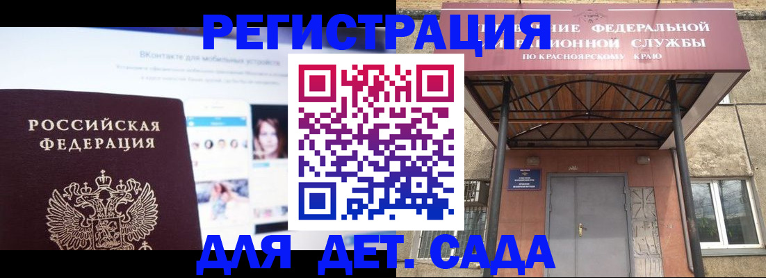 прописка в Карасуке