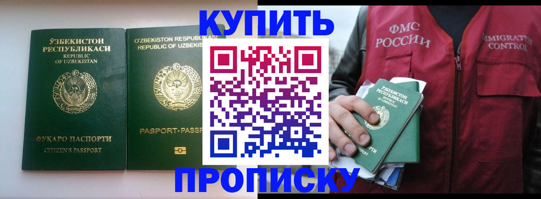 где прописаться в Карасуке